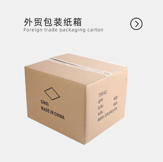 定制包裝紙箱